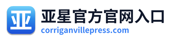 亚星官方官网入口